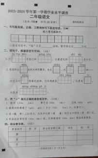 临沂市兰山区2023-2024学年二年级第一学期期末考试语文试题