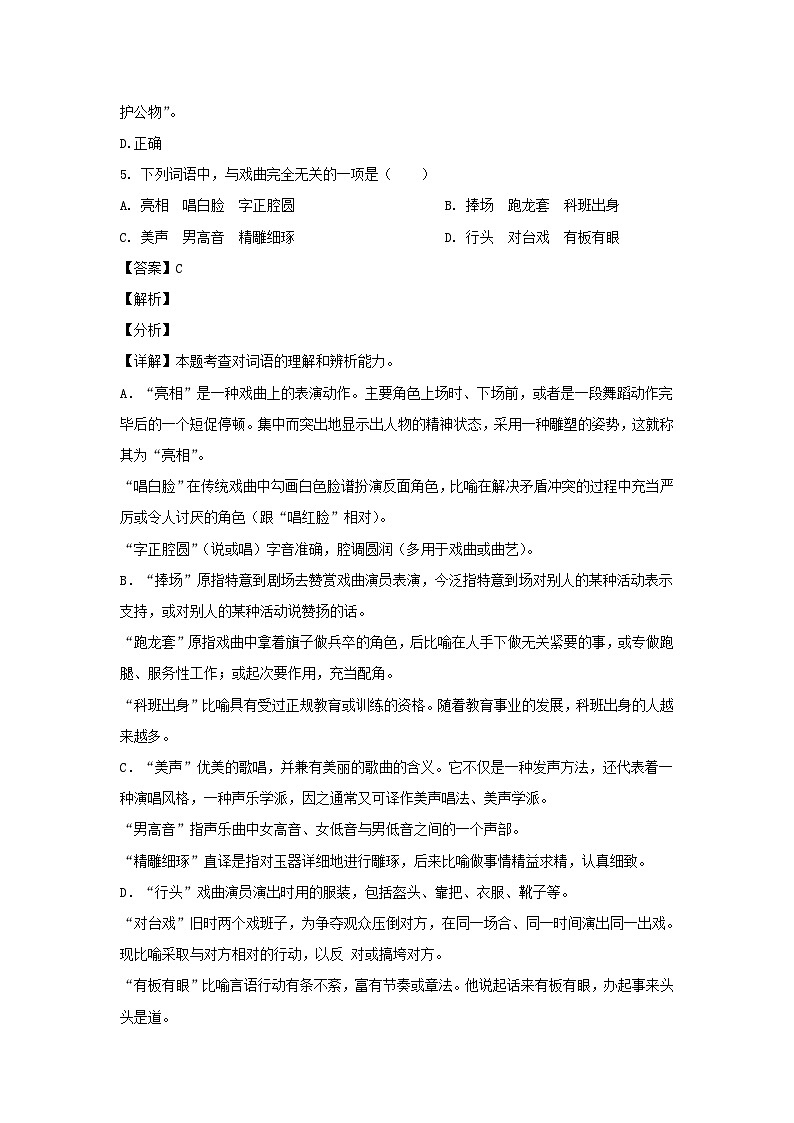 2021-2022年新疆吐鲁番市六年级上册期末语文试卷及答案(部编版)第3页