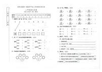 吉林省白城市镇赉县2023-2024学年上学期二年级语文期末试卷（图片版，含答案）