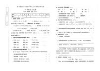 吉林省白城市镇赉县2023-2024学年上学期六年级语文期末试卷（图片版，含答案）