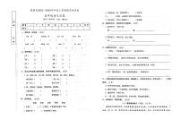 吉林省白城市镇赉县2023-2024学年上学期五年级语文期末试卷（图片版，含答案）