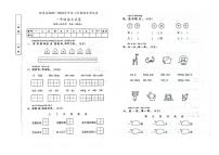 吉林省白城市镇赉县2023-2024学年上学期一年级语文期末试卷（图片版，含答案）