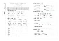 吉林省舒兰市2023—2024学年上学期二年级语文期末试卷（图片版，含答案）