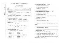 吉林省舒兰市2023—2024学年上学期六年级语文期末试卷（图片版，含答案）