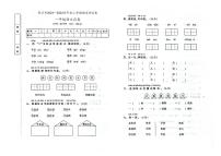 吉林省舒兰市2023—2024学年上学期一年级语文期末试卷（图片版，含答案）