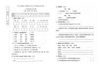 吉林省松原市长岭县2023-2024学年上学期三年级语文期末试卷（图片版，含答案）