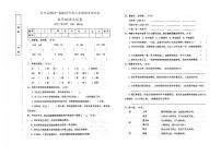 吉林省松原市长岭县2023-2024学年上学期五年级语文期末试卷（图片版，含答案）