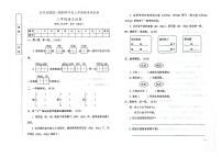 吉林省松原市长岭县2023-2024学年上学期二年级语文期末试卷（图片版，含答案）