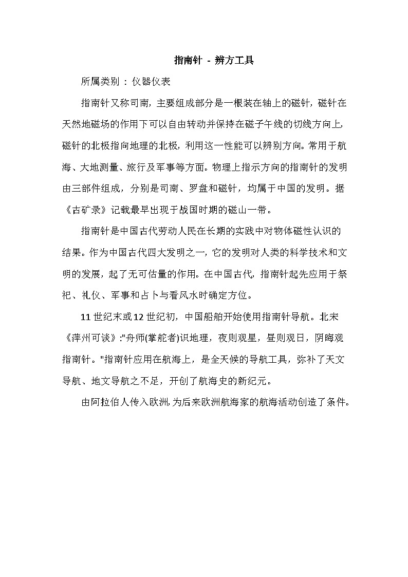 【核心素养】部编版语文二下 17《要是你在野外迷了路》课件+教案+音视频素材01