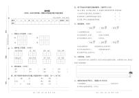 河南省濮阳市清丰县2022—2023学年第一学期三年级语文（期末）智力闯关测试含答案