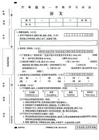 河南省周口市项城市项城市四校联考2023-2024学年六年级上学期1月期末语文试题