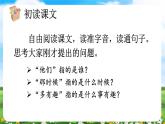 【核心素養(yǎng)目標(biāo)】部編版小學(xué)語文六年級下冊 17 他們那時候多有趣啊 課件+教案（含教學(xué)反思） +素材