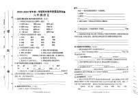 河南省濮阳市濮阳县2023-2024学年六年级上学期期末测试语文试卷