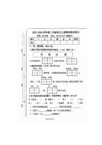 江西省宜春市万载县株潭镇2023-2024学年二年级上学期期末语文试卷