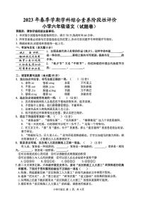 湖北省仙桃市2022-2023学年六年级下学期期中语文试卷