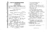 四川省巴中市南江县2023-2024学年三年级上学期期末考试语文试题