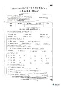 河北省邢台市南和区第二小学2023-2024学年六年级上学期期末语文试卷
