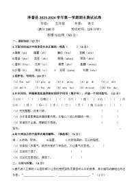 新疆喀什地区泽普县2023-2024学年五年级上学期期末测试语文试题