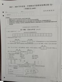 山西省忻州市2023-2024学年三年级上学期1月期末语文试题