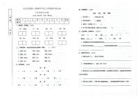 吉林省白城市洮北区2023—2024学年度上学期期末测试卷三年级语文试卷（图片版，含答案）