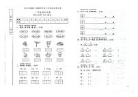 吉林省白城市洮北区2023—2024学年度上学期期末测试卷一年级语文试卷（图片版，含答案）