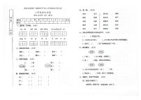 吉林省白城市通榆县2023—2024学年度上学期期末测试卷二年级语文试卷（图片版，含答案）