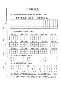 山东省枣庄市台儿庄区2023-2024学年二年级上学期期末考试语文试题