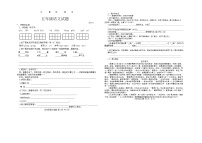 山东省枣庄市薛城区2023-2024学年五年级上学期期末考试语文试题