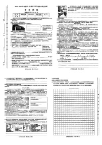 山西省太原市清徐县2023-2024学年五年级上学期期末语文试卷