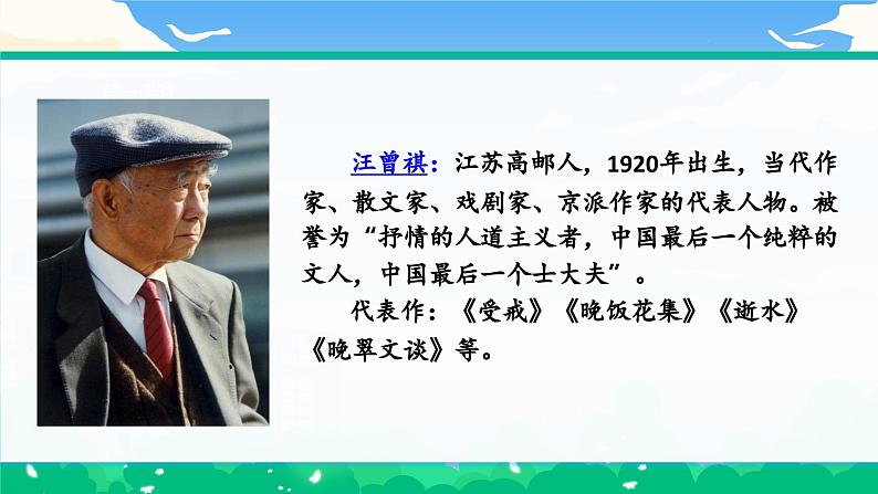 【核心素养】部编版小学语文 三年级下册4.昆虫备忘录课件+教案（含教学反思）03