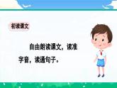 【核心素养】部编版小学语文 三年级下册4.昆虫备忘录课件+教案（含教学反思）