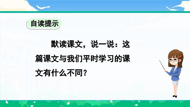 【核心素养】部编版小学语文 三年级下册4.昆虫备忘录课件+教案（含教学反思）08