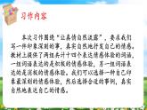 【核心素养目标】部编版小学语文六年级下册 习作：让真情自然流露 课件+教案（含教学反思） +素材