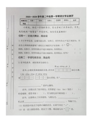 山西省太原市万柏林区2023-2024学年二年级上学期期末学业诊断语文试题