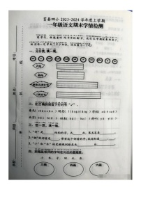 山东省日照市莒县四小2023-2024学年一年级上学期期末考试语文试题