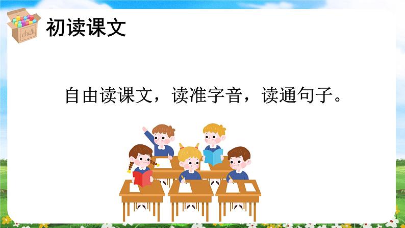 【核心素养目标】部编版小学语文六年级下册 16 表里的生物 课件+教案（含教学反思） +素材05