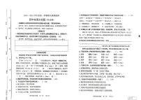 山东省潍坊市寒亭区2023-2024学年四年级上学期1月期末语文试题