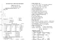 江苏省盐城市亭湖区2023-2024学年四年级上学期期末质量检测语文试题