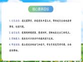 【核心素养目标】部编版小学语文六年级下册 口语交际：辩论 课件+教案（含教学反思） +素材