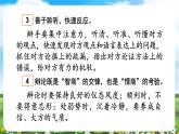 【核心素养目标】部编版小学语文六年级下册 口语交际：辩论 课件+教案（含教学反思） +素材