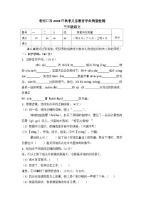 湖北省襄阳市老河口市2023-2024学年三年级上学期1月期末语文试题