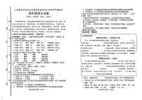 山东省日照市东港区2023-2024学年上学期四年级期末语文试卷