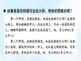 習作例文：《一支鉛筆的夢想》《尾巴它有一只貓》課件