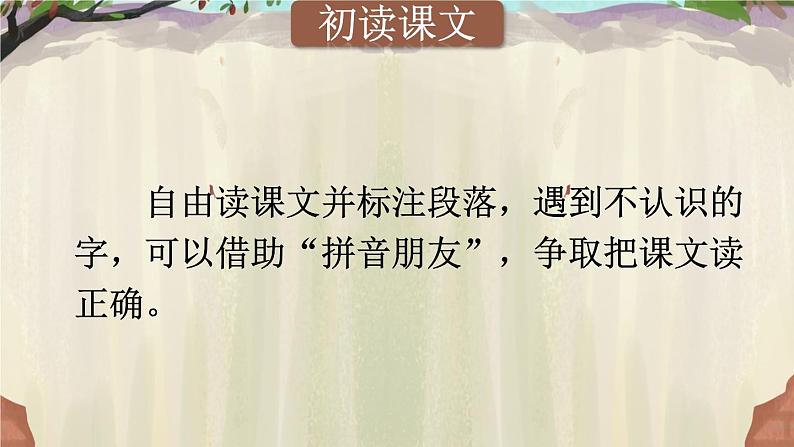 部编版语文三年级下册 28 枣核 课件06