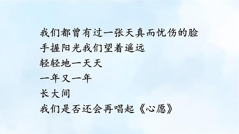部编版语文六年级下册 综合性学习：奋斗的历程（第二课时） 教学课件+视频素材03