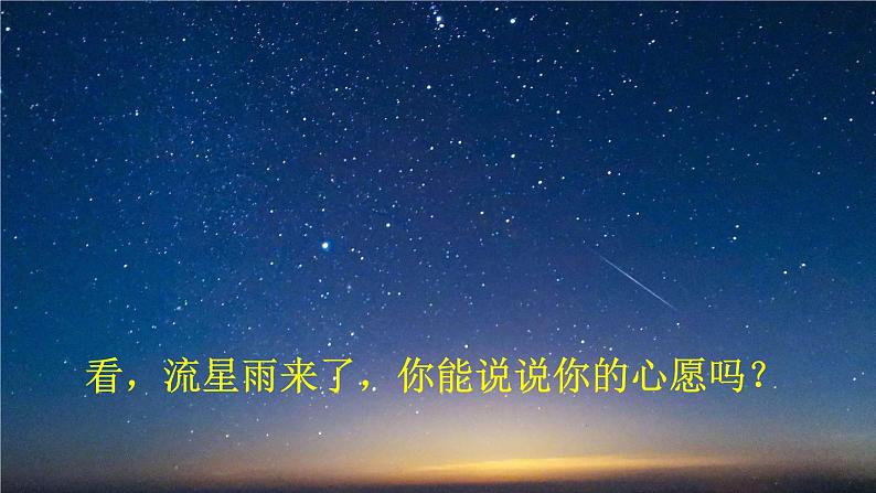 部编版语文六年级下册 综合性学习：奋斗的历程（第二课时） 教学课件+视频素材05