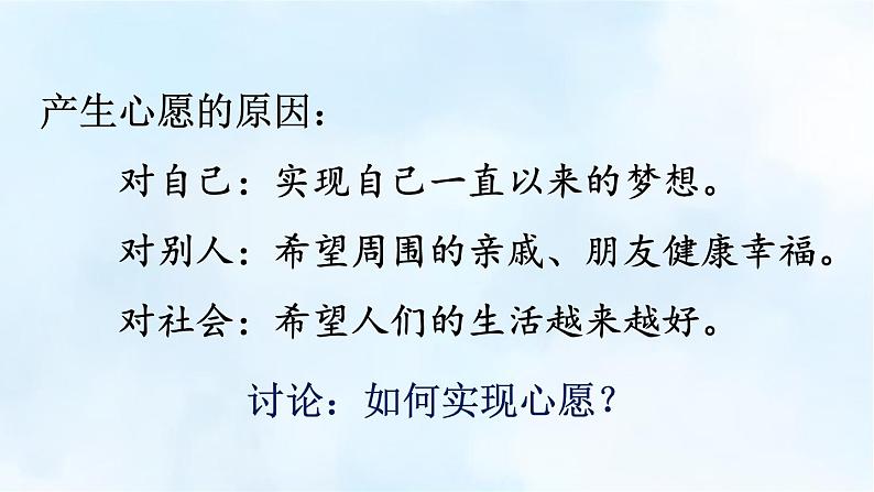 部编版语文六年级下册 综合性学习：奋斗的历程（第二课时） 教学课件+视频素材07