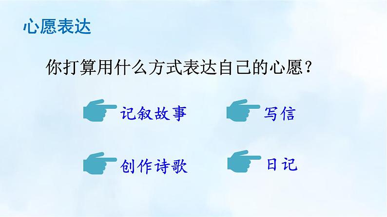 部编版语文六年级下册 综合性学习：奋斗的历程（第二课时） 教学课件+视频素材08