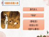 部编版语文四年级下册 18 文言文二则（第二课时） 课件
