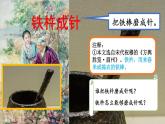 部編版語(yǔ)文四年級(jí)下冊(cè) 18 文言文二則（第二課時(shí)） 課件